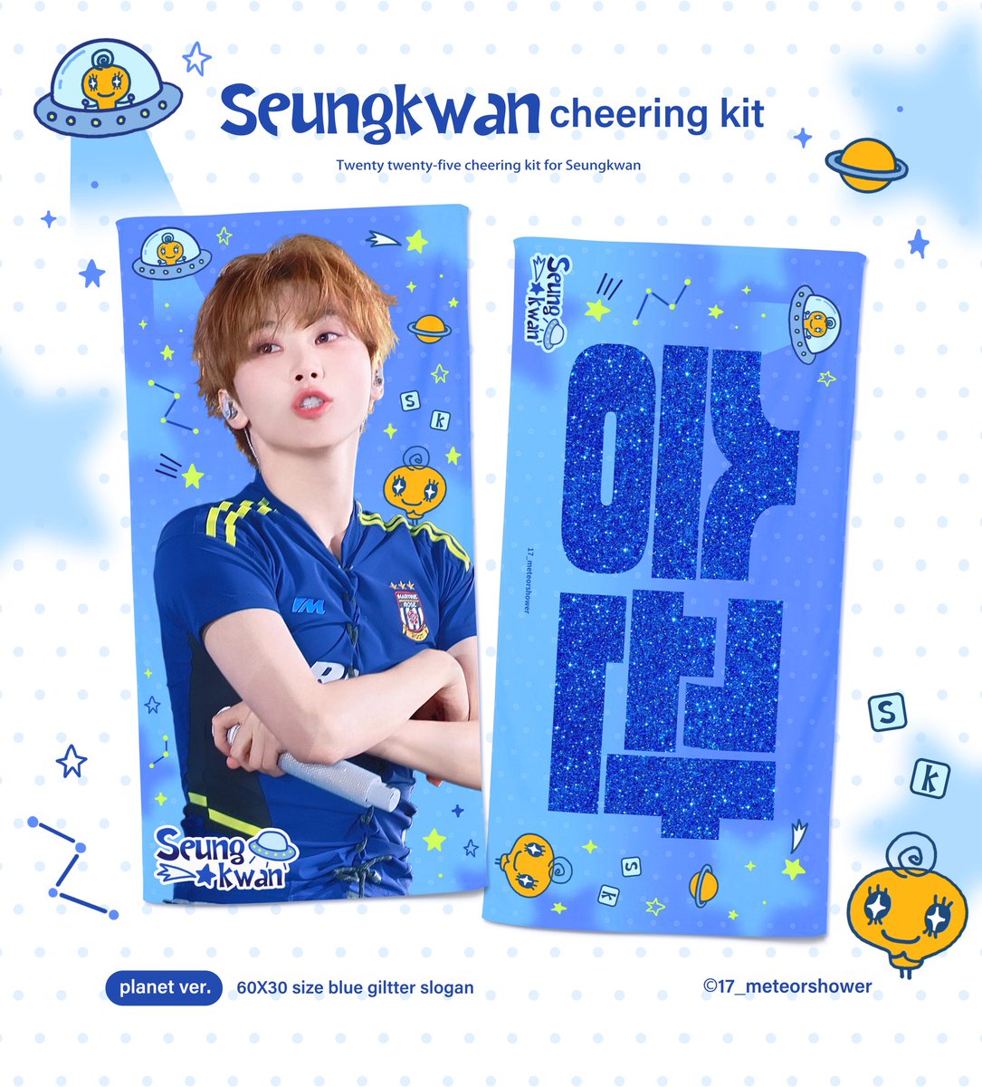 17_meteorshower's tweet photo. 𝟐𝟎𝟐𝟔 𝐃𝐱𝐒 [𝐒𝐄𝐑𝐄𝐍𝐀𝐃𝐄] 𝐈𝐍 𝐊𝐚𝐨𝐡𝐬𝐢𝐮𝐧𝐠 
ᴄʜᴇᴇʀɪɴɢ ᴋɪᴛ ꜰᴏʀ ꜱᴇᴜɴɢᴋᴡᴀɴ 🍊

���取預約 ~ 7.16
🔗：https://t.co/J66Vc2k4kp

#세븐틴 #seventeen
#부승관 #승관 #SEUNGKWAN #夫胜宽 #スングァン https://t.co/nc5XFjijYG