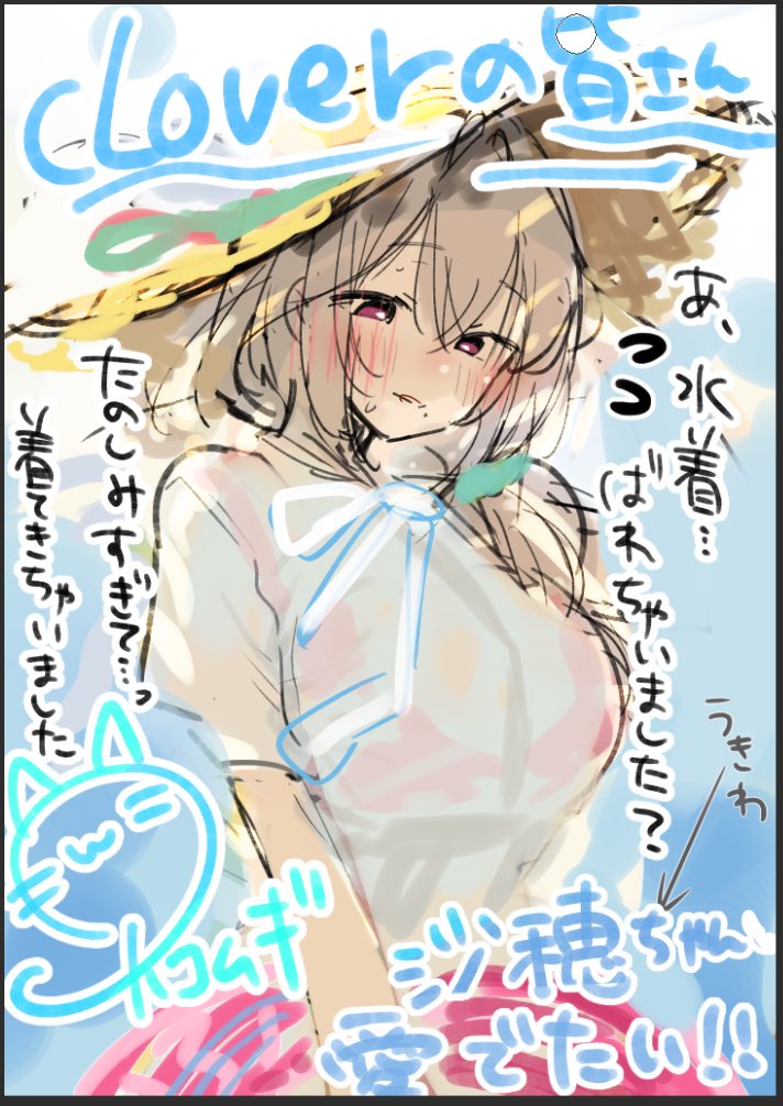 「出会って得する女の子 トクジョちゃん」やASMR作品で大人気の猫麦先生(@09ra_19ra)にゲストで水着の沙っぽんを描いて頂きました!めちゃくちゃ悩んでラフ↓を複数考えて頂き、ご覧の通りの江っ戸…バカンスらしい一枚に仕上げて下さいました🛟
猫麦先生、改めましてご寄稿有難うございます…‼️🙇‍♂️ 