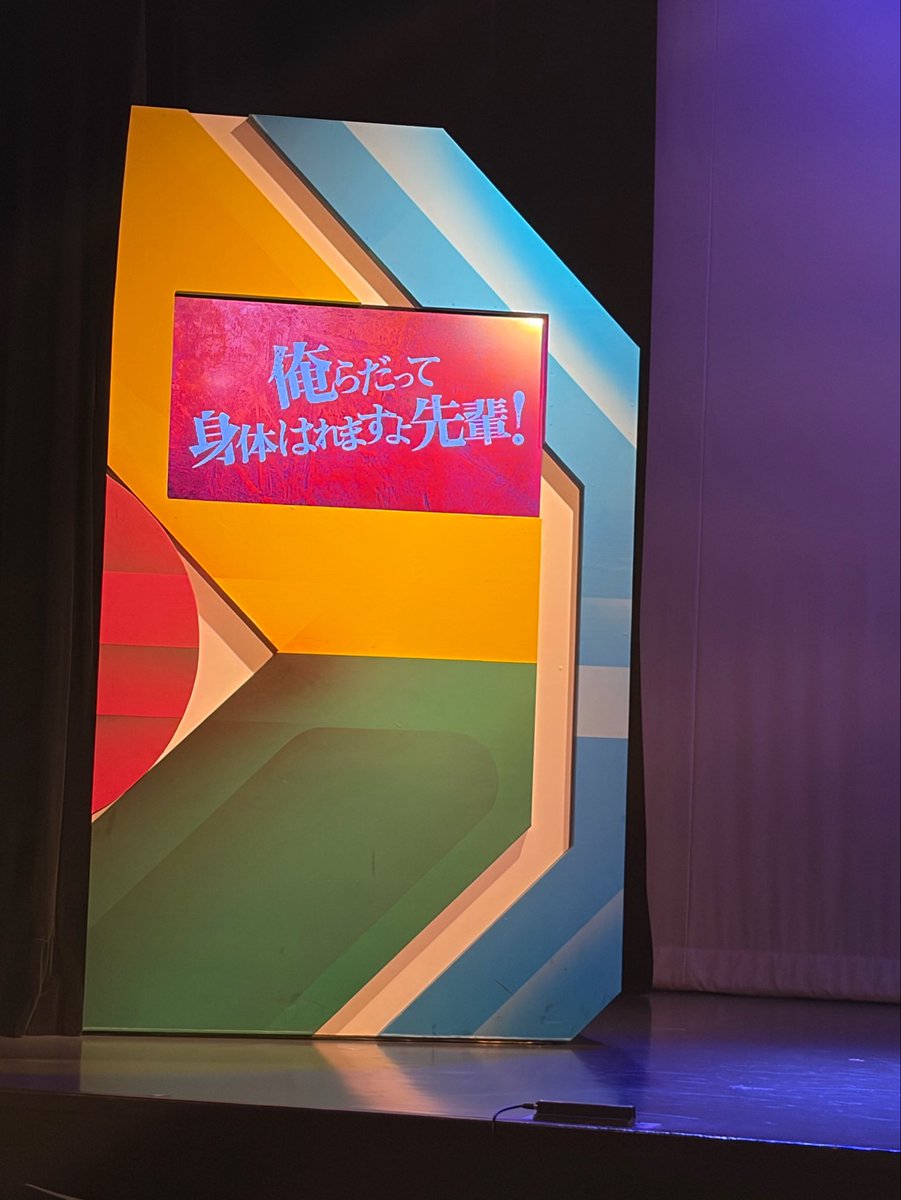 chi_n_25's tweet photo. 俺らだって身体はれますよ先輩！
こういうタイプのライブ久しぶりに行ったけどめちゃくちゃ面白かった〜❕
電四郎さんの前転ありえない音してた
アリハガがかなりがんばってました❕ https://t.co/5pAr0A5xjo