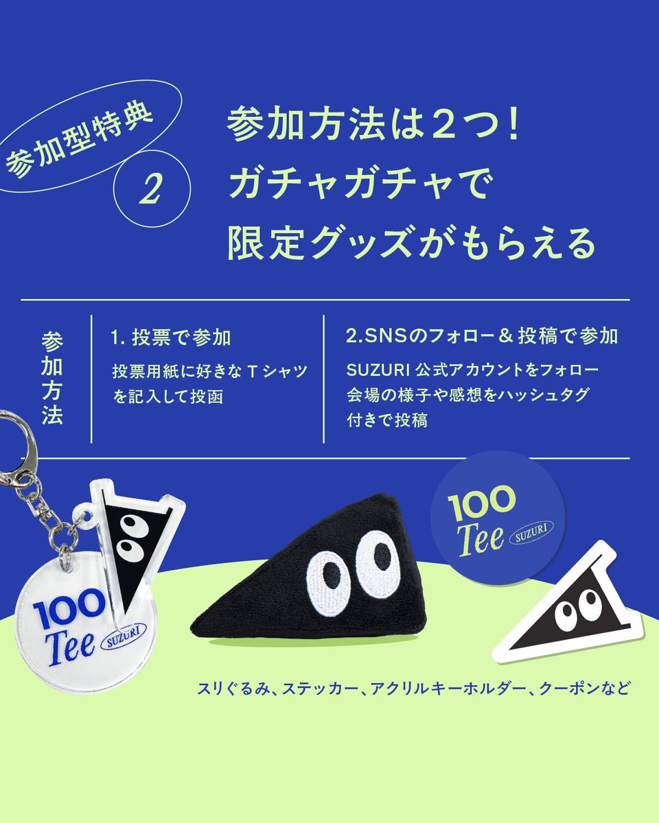neonerdyboy's tweet photo. SUZURIの100Tee展に参加しています🍫🌿

『夏』がテーマのTシャツが勢揃い🌟

僕はチョコミントで参加しています🍫🌿

みんな遊びに行ってみてね〜！☀️

▼イベント詳細▼ https://t.co/6vakXebraU