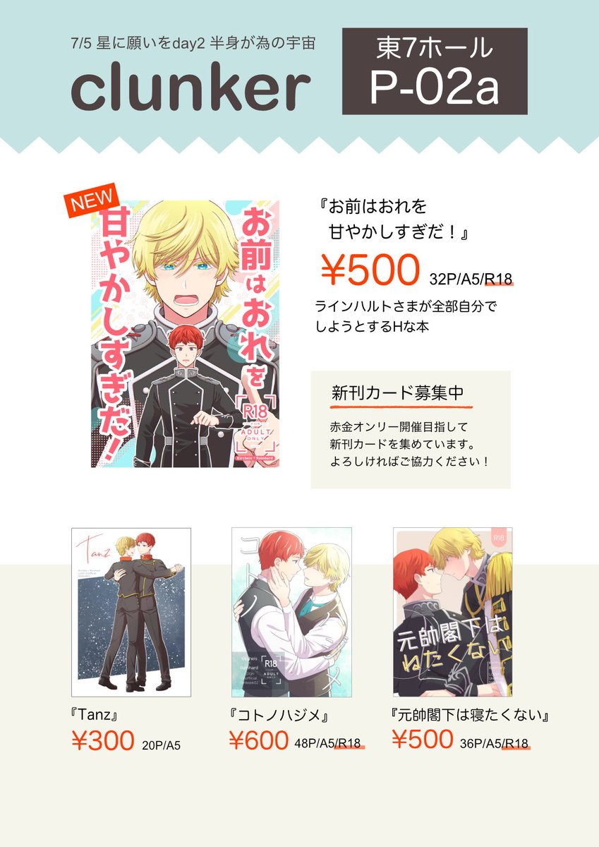 294_ga's tweet photo. 7/5のお品書きです! https://t.co/MQtvpoY8fi