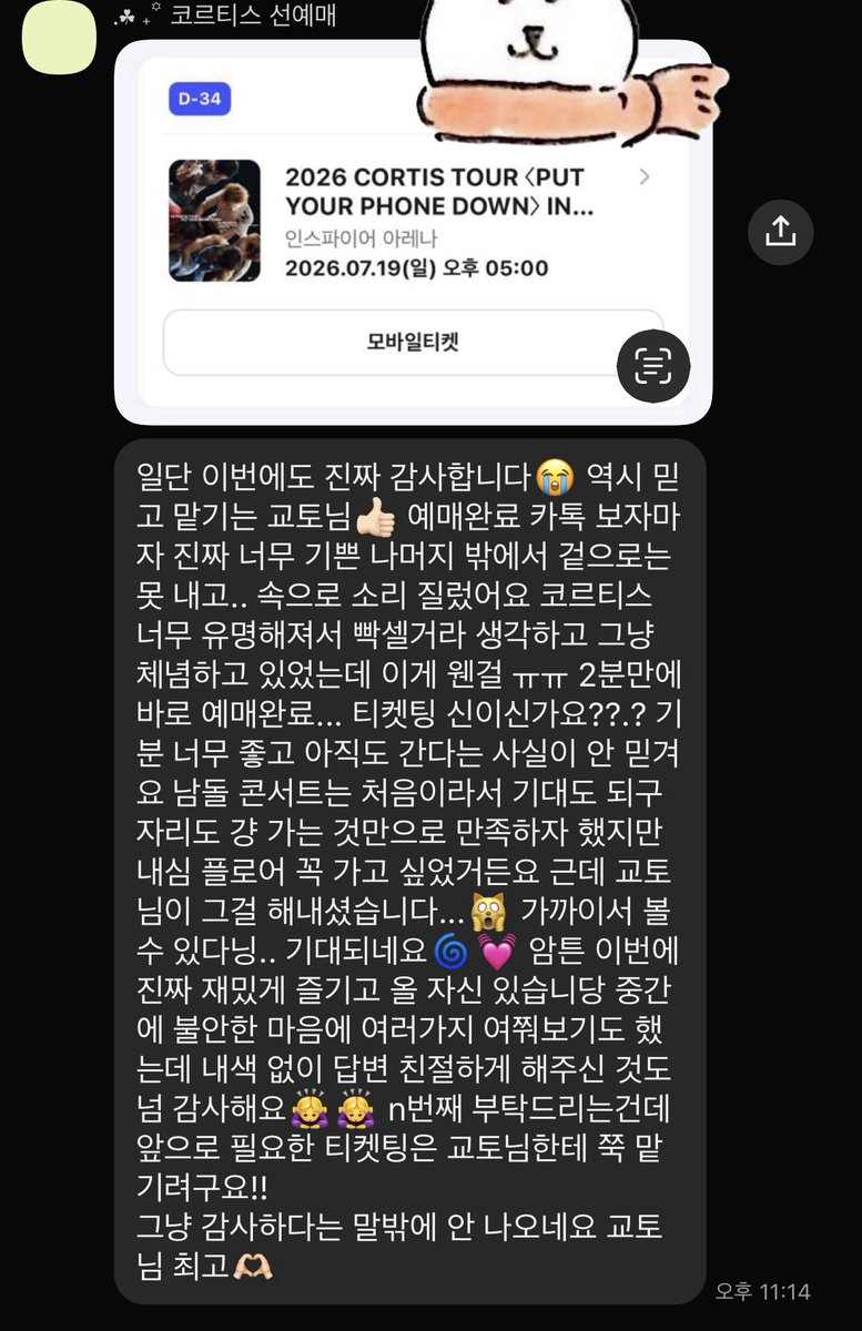 교토 대리 티켓팅 댈티 tweet media