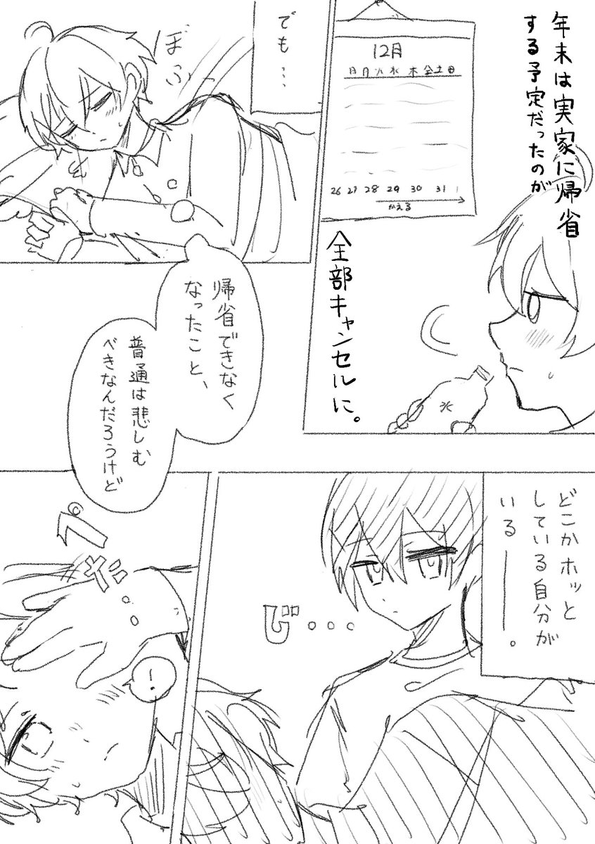 da4mu4's tweet photo. 不調🎅
#サンタクロースとふつうの人間

(1/2) https://t.co/5X8ow36wB5