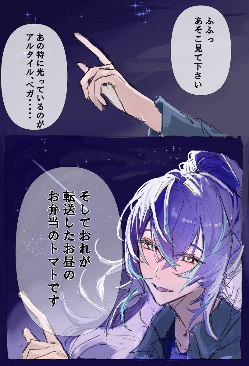 Porota_rep510's tweet photo. キミと夜空ボイス(仮) https://t.co/zl60qH9Fdx