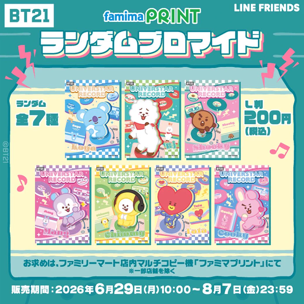 BTS 情報まとめ【Ari 🌷】 on X: 
