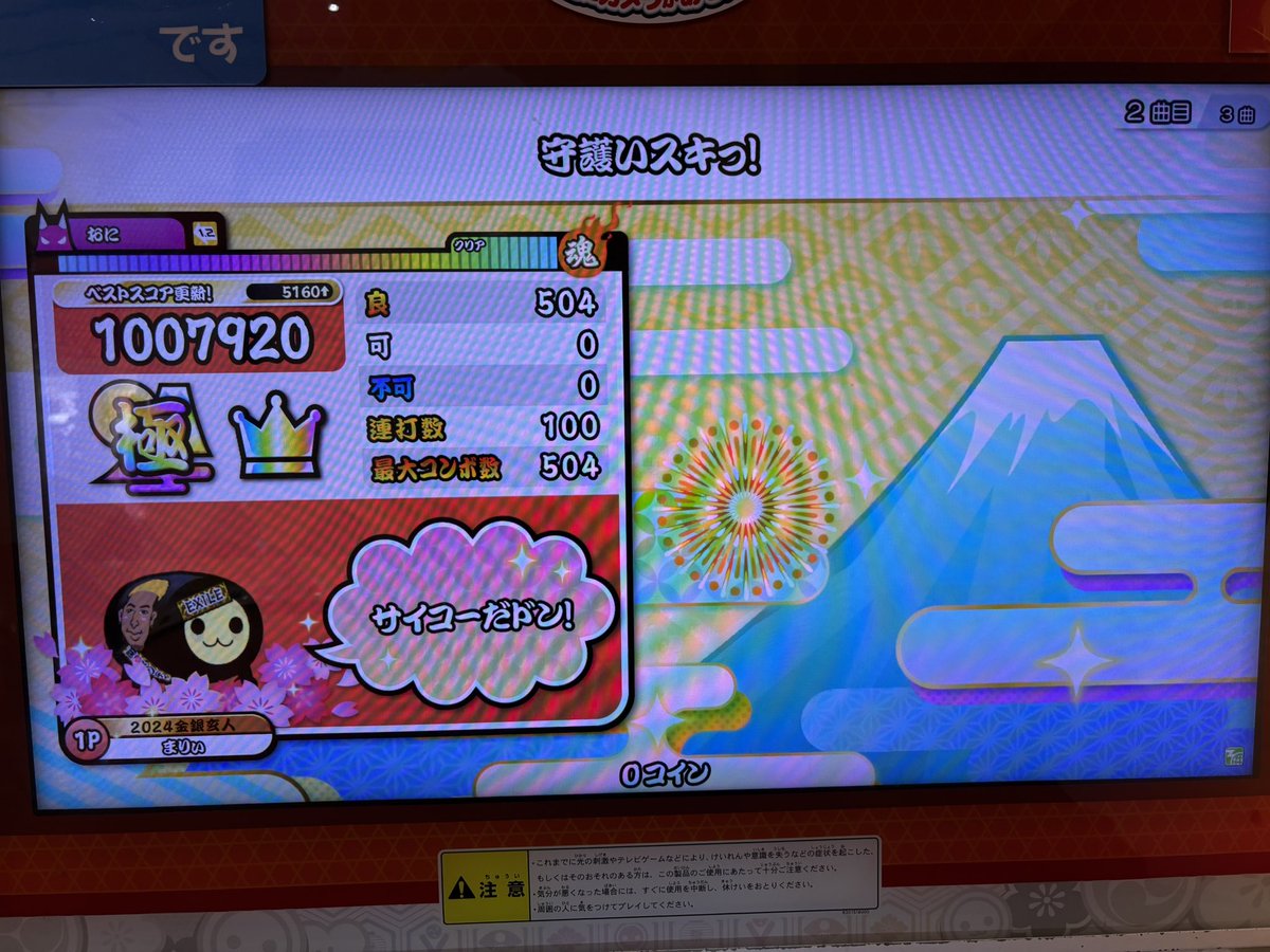 crown_277's tweet photo. 全良1465〜1468
ジジイだからDay by Day裏の24分すらしんどくて神オプション1-2処理の出番来た https://t.co/HmuNW7w2l8