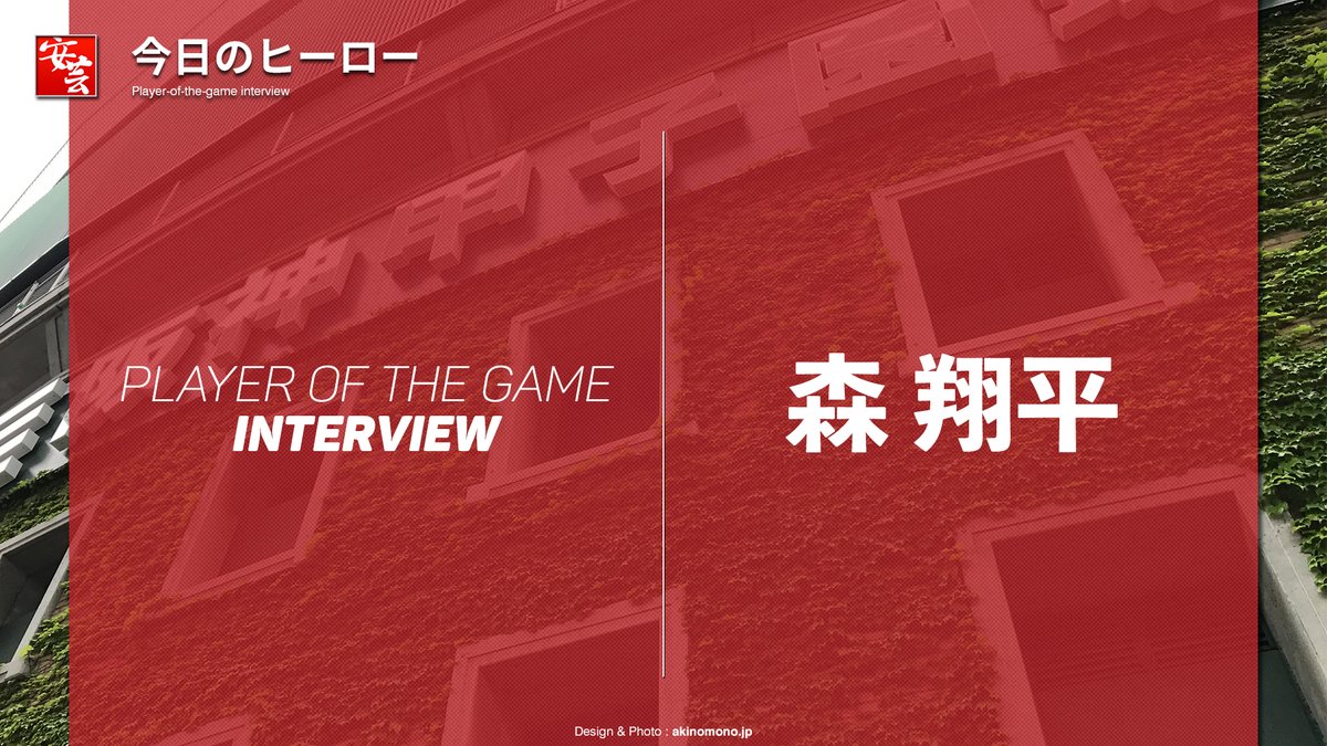 carp_akinomono's tweet photo. 【カープ】今日のヒーローは今季初勝利の森翔平「昨日、長いゲームをして、チームもなかなか苦しかったと思うので、なんとか長いイニングを」（2026年7月3日）［インタビュー全文］
https://t.co/cd1mDUrXxF
｜
｜
#carp #カープ https://t.co/QY6851fdTp