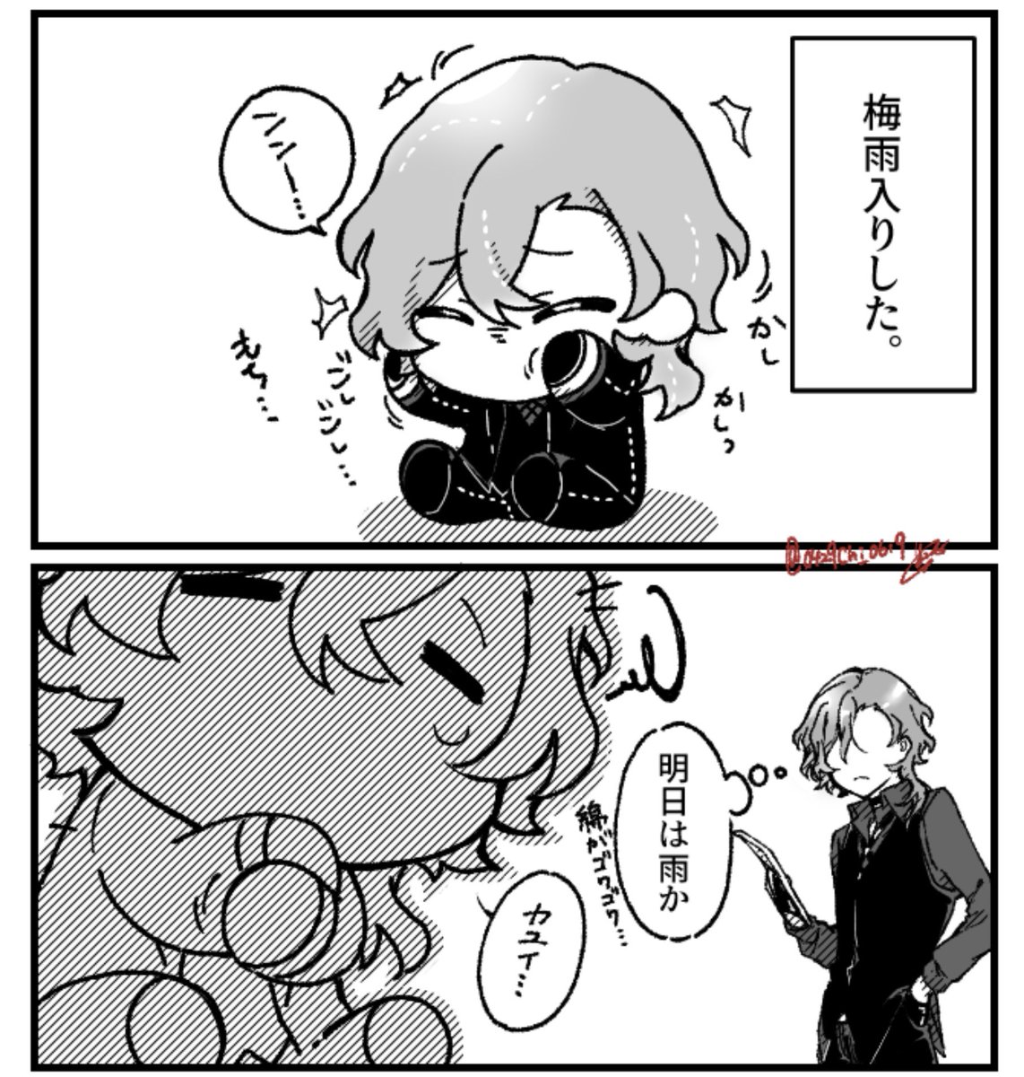 Post by さかなのさかな on X: ☔️