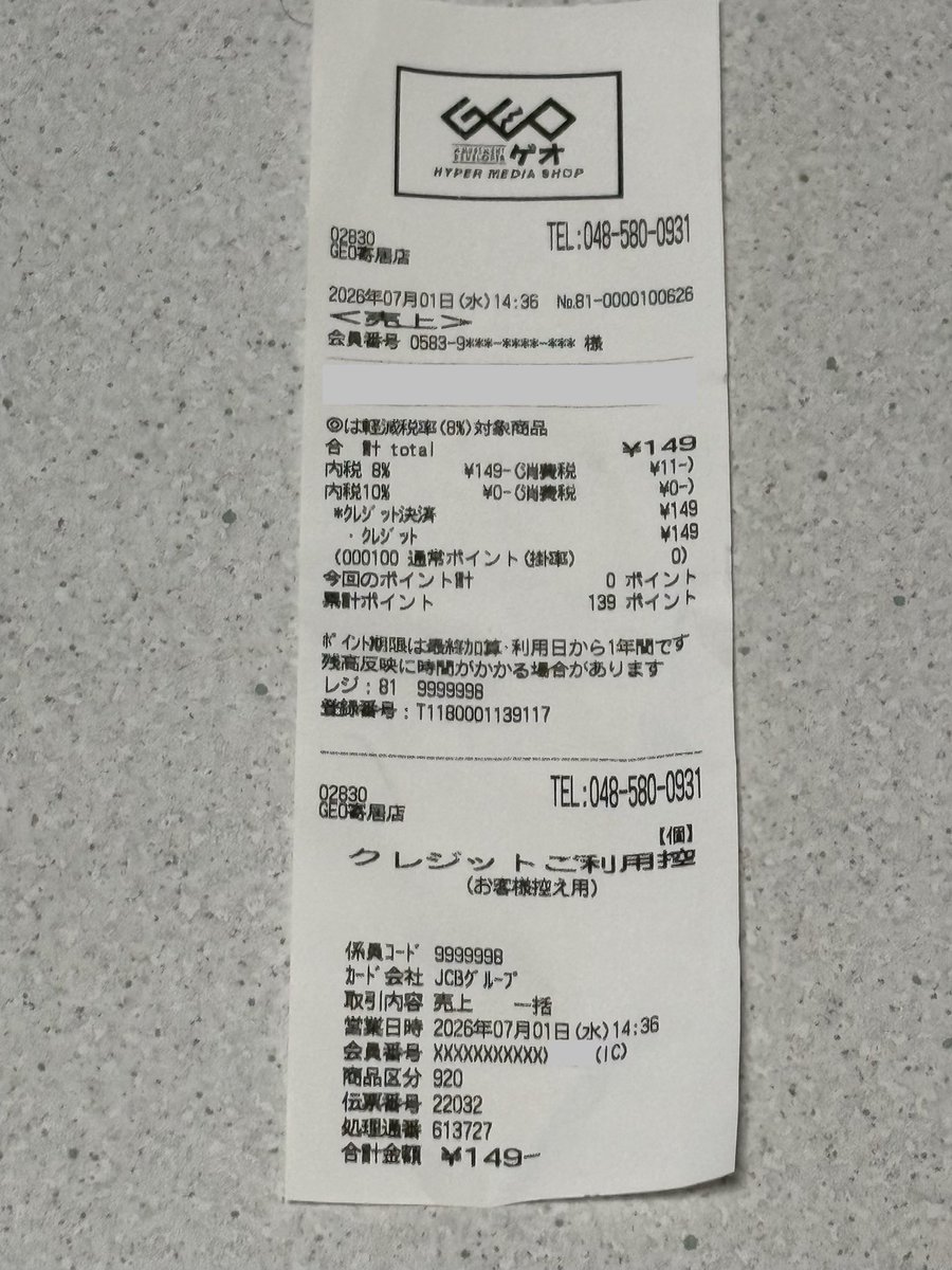 atom_cards's tweet photo. GEO ゲオ
決済 : JACCS J
仕向 : JCBグループ

ジャックスの契約は無かった https://t.co/ixs5SuDcul