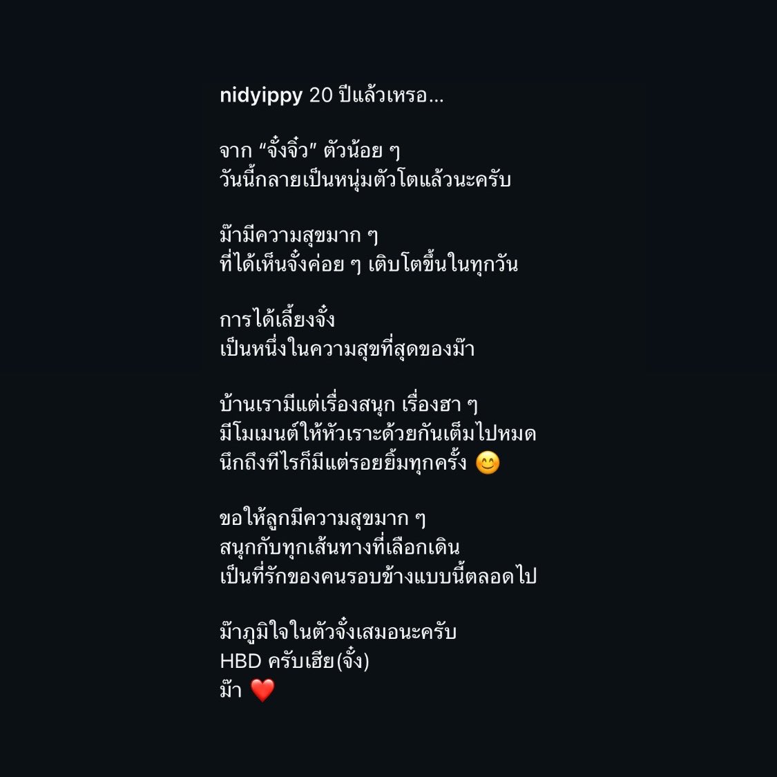 Momotarozi's tweet photo. ‘ม๊ามีความสุขมาก ๆ ที่ได้เห็นจั่งค่อย ๆ เติบโตขึ้นในทุกวัน การได้เลี้ยงจั้ง เป็นหนึ่งในความสุขที่สุดของม๊า’

อ่านแล้วน้ำตารืนอะฮือ ขนาดเราเป็นหม่าม๊าออนไลน์เรายังภูมิใจ���ลย หม่าม๊านิดจะภูมิใจมากแค่ไหน 🥹

#JUNGT 
#HAPPYJUNGTDAY 
JUNGT 20TH BDAY https://t.co/y7KMTJthqT