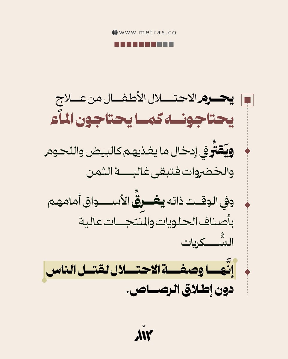 MetrasWebsite tweet picture