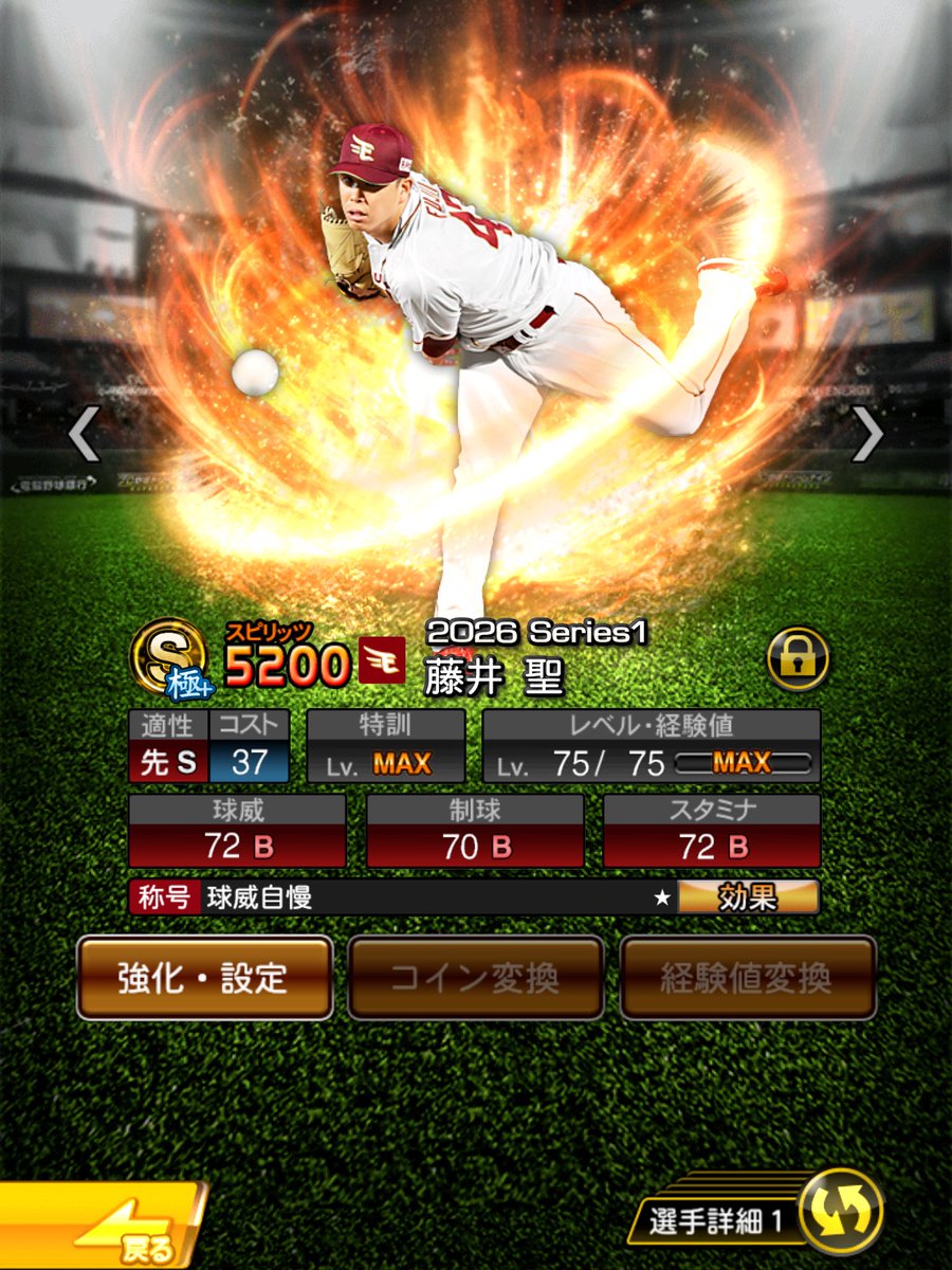 mutsumin_yuki's tweet photo. コストをガチる上で、助っ人以外の選手の極も必修科目です
極意書の消費量がえげつないからです

4人とも育成してないAランクいっぱいあるし、これでひとまず安心😮‍💨

……あれ、今回の大会やる意味無くなってきたぞ……？ https://t.co/Y9D8h1WQvs