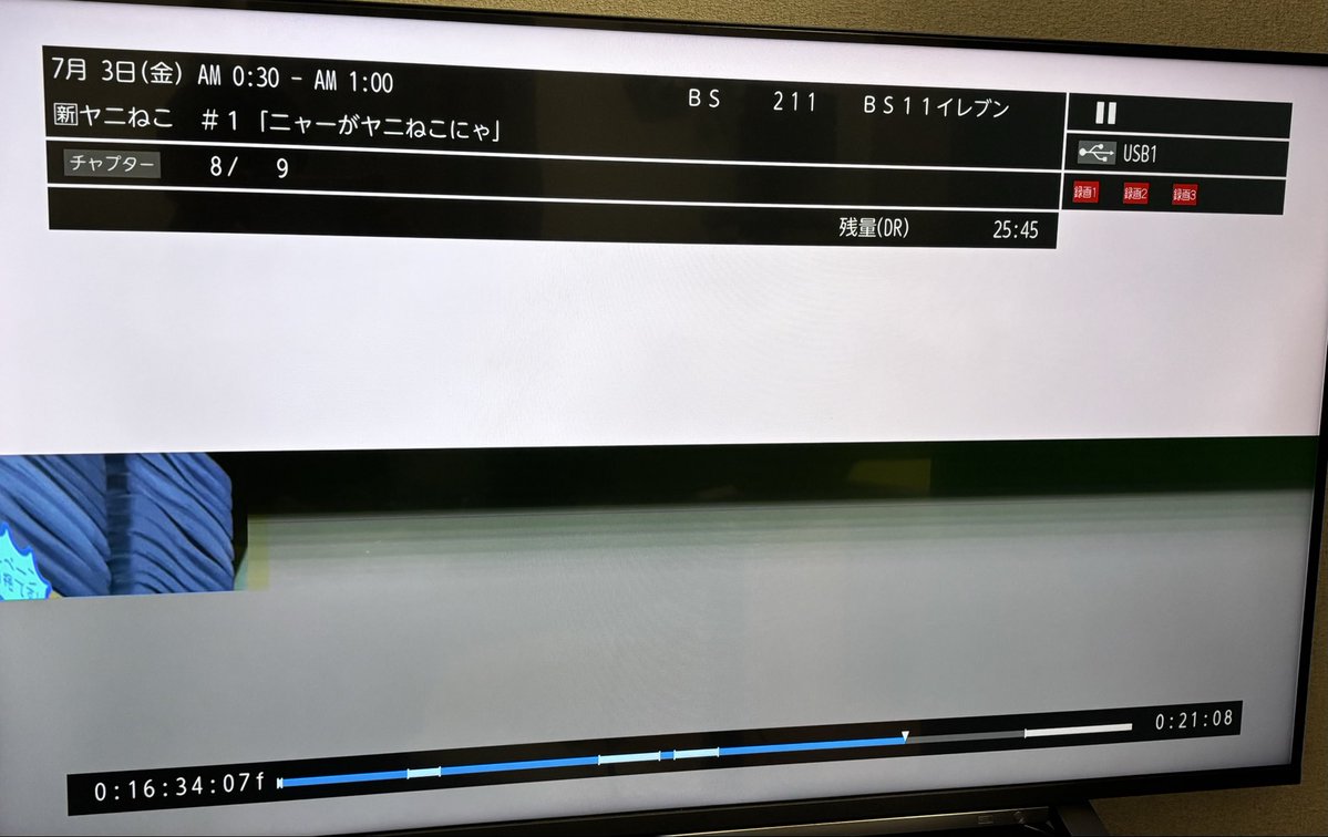 FictivePan's tweet photo. #ヤニねこ
アニメやばすぎて
なのか、テレビ録画バグった https://t.co/AOLrno5cdO