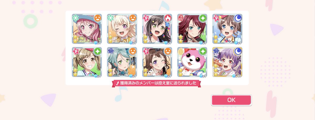 hanaranman_fs's tweet photo. ゆめみた10連無料ガチャ② https://t.co/x80X8XL7hs