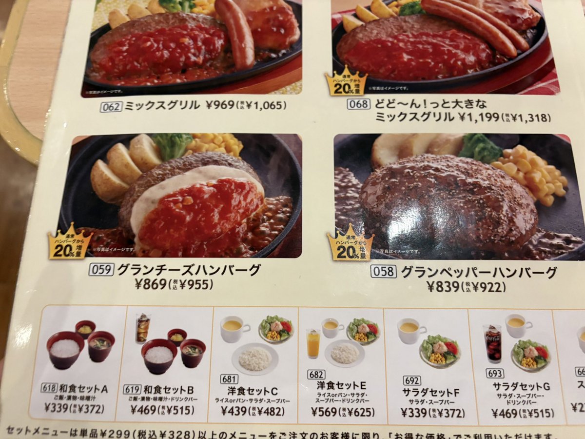 pakin1227's tweet photo. 1年半ぶりぐらいのジョイフル
知らないうちに値段倍ぐらいなって���族のご飯になってる https://t.co/myL9LAqMQk