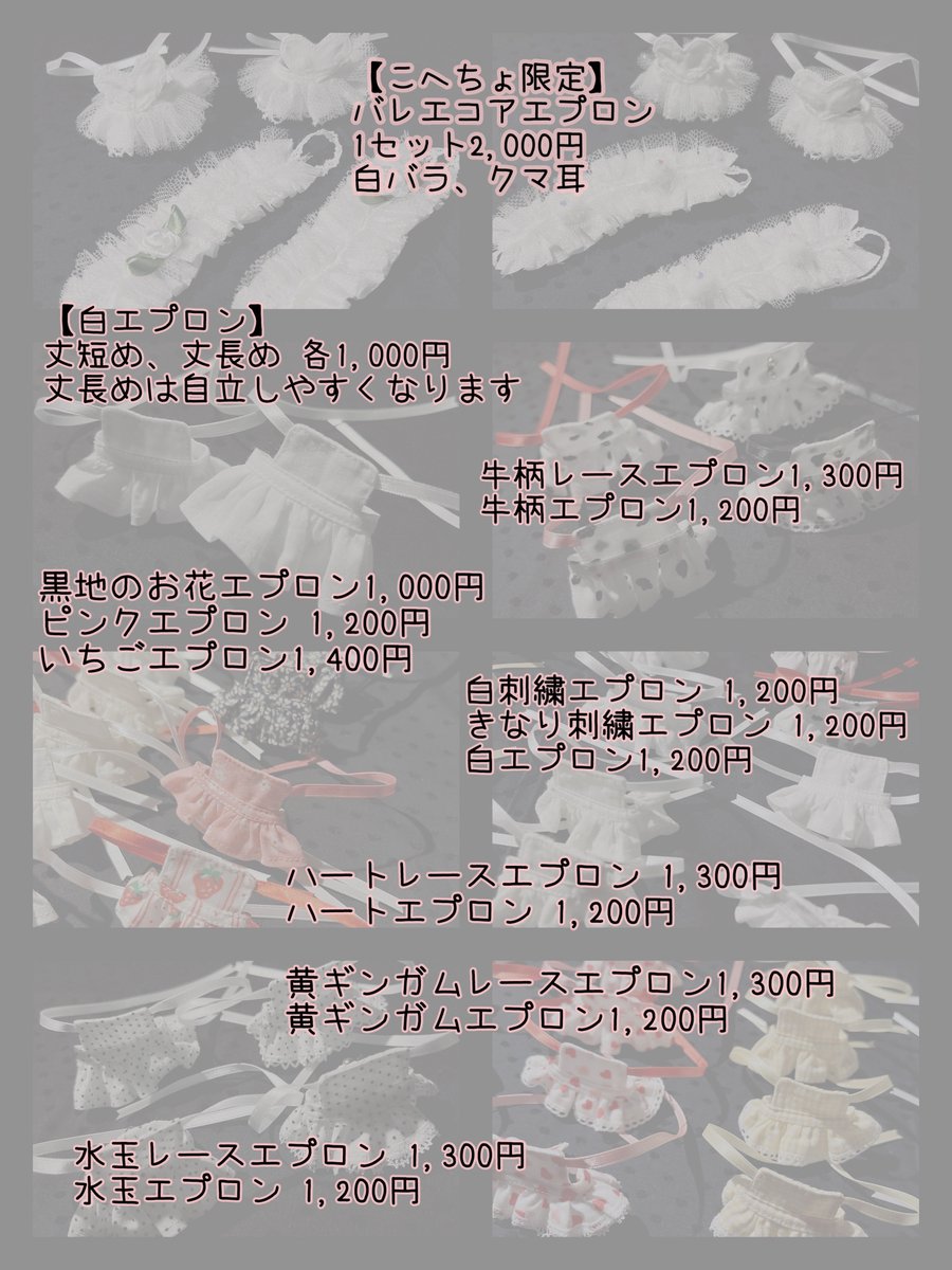 o_77ma2's tweet photo. 愛のトスここへちょうだい！ 星願2026
お品書きです〜！🛒💨

大急ぎで撮った写真ですみません😭🙏🏻

•全て8cmぬいサイズです
•開始1時間は1人2つまででお願いします
•開始直後の高額紙幣はご遠慮ください🙇🏻‍♂️ https://t.co/KleOXvscVU
