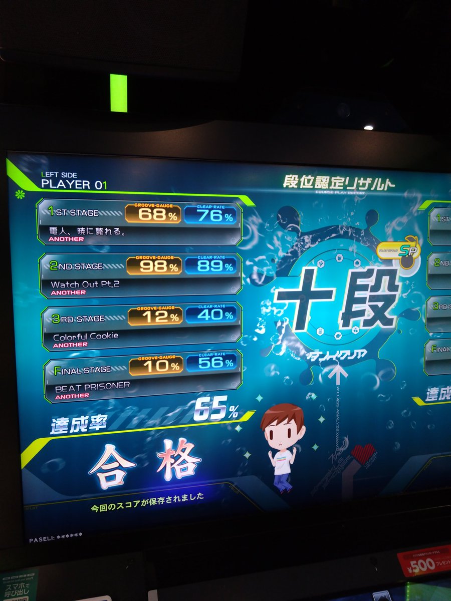 ongekinTV's tweet photo. 十段合格ｷﾀ━━(ﾟ∀ﾟ)━━‼️‼️‼️‼️‼️‼️‼️‼️‼️‼️‼️‼️‼️‼️‼️‼️‼️‼️‼️‼️‼️‼️‼️‼️‼️‼️‼️‼️‼️‼️‼️‼️‼️‼️‼️‼️‼️‼️‼️‼️‼️‼️ https://t.co/p8arStqDDA