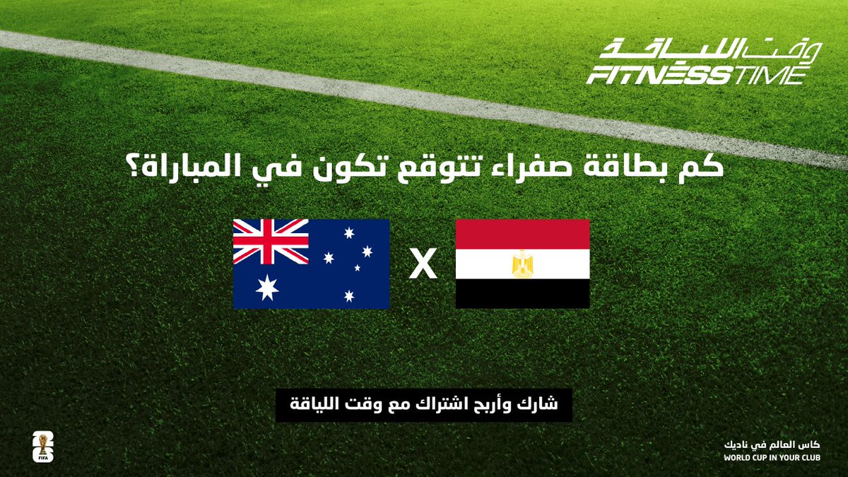 FitnessTimeSA's tweet photo. تتوقع تكون مباراة هادية ولا الحكم بيشتغل؟ 
🟨👀
شاركنا توقعك واربح معنا اشتراك #وقت_اللياقة 🥳 https://t.co/cIDVkjdf3Q