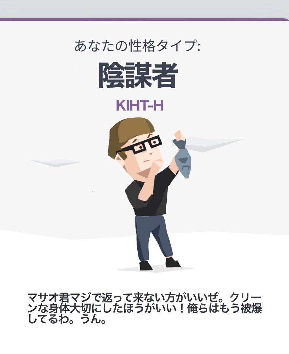 suppai_mania's tweet photo. なんか新しいMBTIできたらしい！ https://t.co/gXOtzwCb7u
