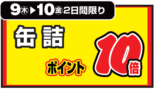 Super_Kitamura's tweet photo. 💌本日のメル特商品はこちら💌

メル特とは「メールで受け取る特売情報」の略です。
対象商品をご購入の際、レジ係員にメール画面をお見せいただくとメールに記載されている価格にて販売いたします。
登録は簡単！こちらのアドレスに空メールを送信ください。
0873@w.bme.jp https://t.co/2IrI0995fk
