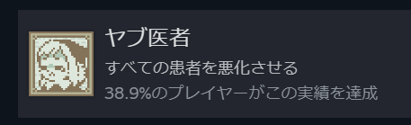 Sa_______ro's tweet photo. #トルービズの秘薬師
やってやったぜ！ https://t.co/3JbiHLkfuV