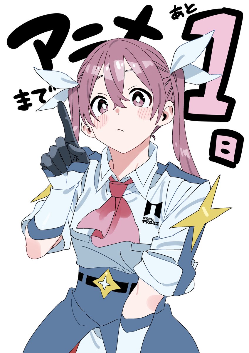 yuu_choko's tweet photo. あと1日！！ https://t.co/efmrsqBqEA