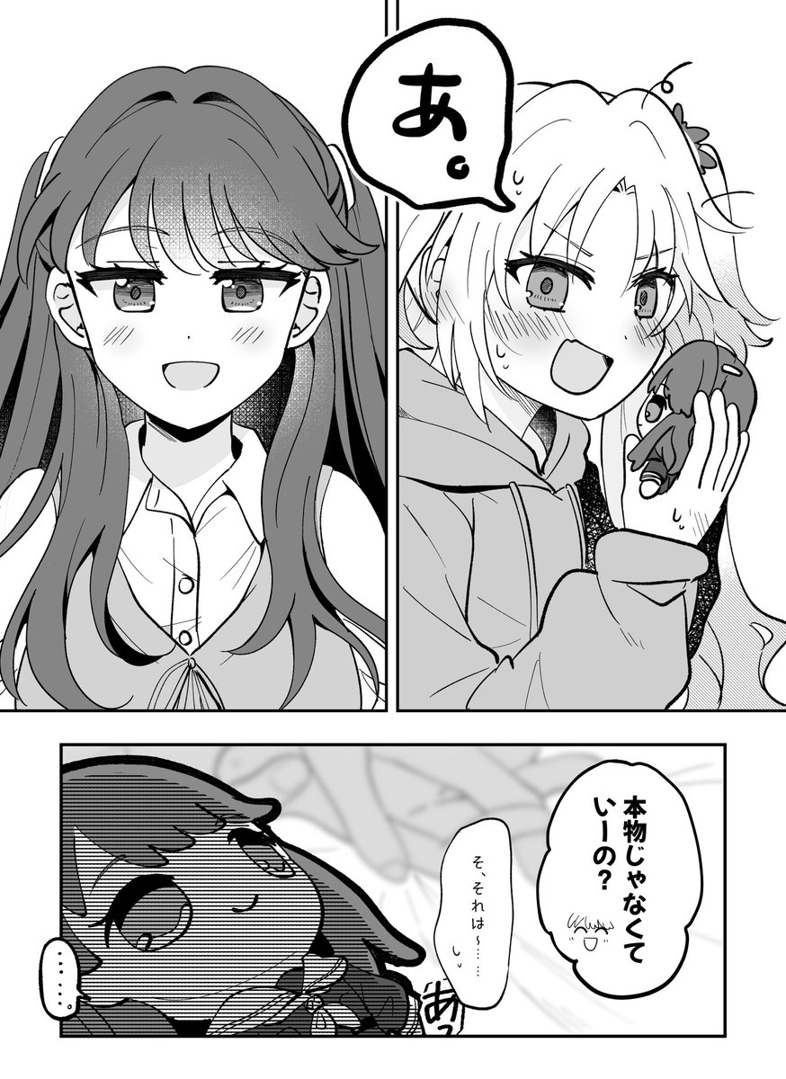 Mofumofu_0512's tweet photo. ふ〜〜〜ん(⩌ ⩌) https://t.co/iab7Y7nXbB