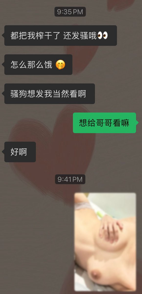 nicojam00's tweet photo. 求救！！！ 哥哥们帮我看看 😭
男生这个态度是什么意思 明明昨晚才抱着我说我的身材很令人上瘾还内射了三次 🥹🥹 https://t.co/VnnQS0MzXr