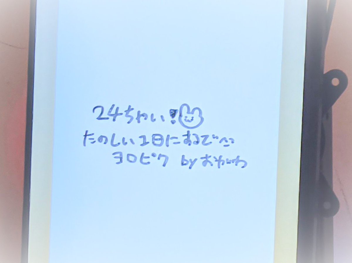 pontaaaa_yeah's tweet photo. お誕生日おめでとう🐇🩷🩵❕
努力が詰まった生誕祭な感じがして、とても楽しかった🥹🫶
キスネクを思い出して懐かしくなった😭
衣装もとっっても似合ってた！可愛かった🥹❣️
明日からも幸せなアイドル人生おくれますように❕素敵な生誕祭をありがとう🎂❕ https://t.co/7Nh8kZjXjU