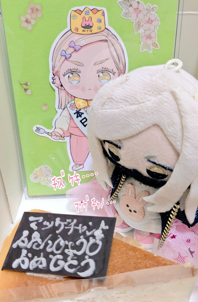 shiki_espoir's tweet photo. 本日は大好きなﾏﾂｹﾞﾁｬﾝと我家のﾁﾖﾁｬﾝのお誕生日って事で購入した濃厚チーズケーキとプリン☺️💕
何とか日付変わる前にお夜食〜〜😁
簡単なやつでごめんよ…
仕事さえ終わればレストラン予約してるからね！
ランチは豪華に、ね！☺️

ﾏﾂｹﾞﾁｬﾝ、ﾁﾖﾁｬﾝ
お誕生日おめでとう🎉🎂🎉 https://t.co/yCqvsuFBdd