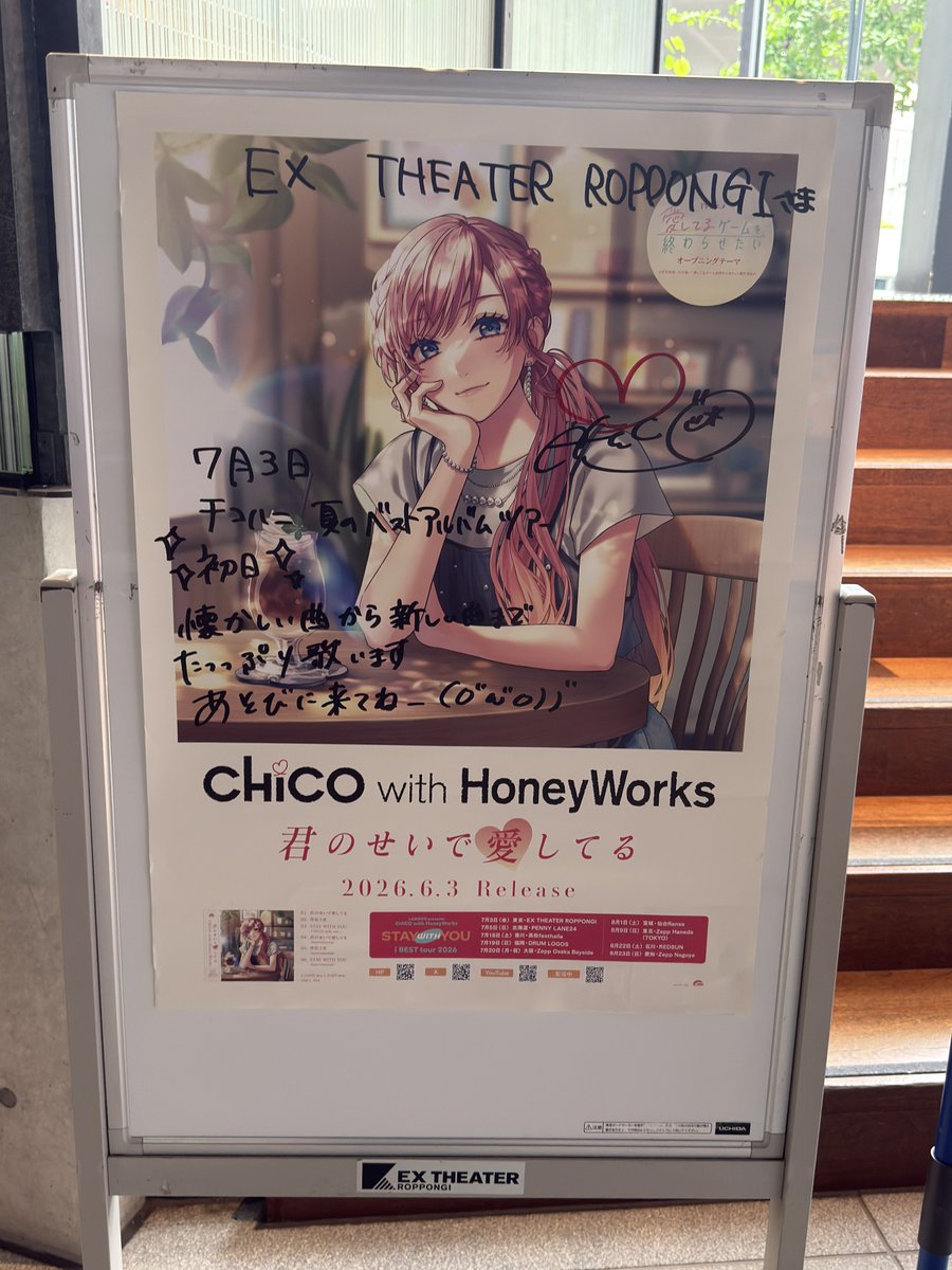 wowhaoo's tweet photo. I last saw @CHiCOxxx_tweet in Singapore at AFA 2016.

But 恋色に咲け wasn't performed.

After 10 long years, I made it here with adult money, but I was a teenager again during the show. 

I finally heard it today. Thank you.

#チコハニ 
#チコハニ_iBESTtour https://t.co/6OLUMHflCM