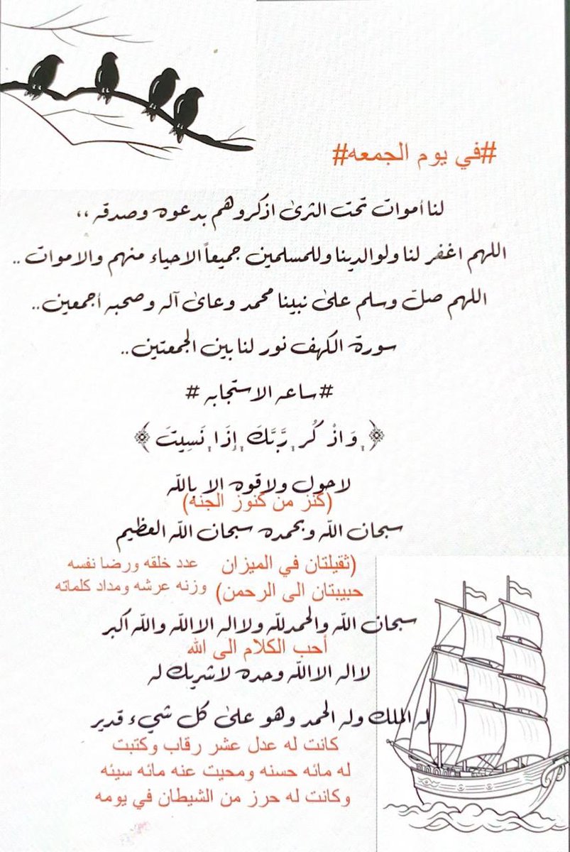 MO_Hhy's tweet photo. #يوم_الجمعه

. . .

لا تنسوا مواتكم يوم الجمعه

#يوم_الجمعه
#صلوا_عليه_وسلموا_تسليما_ﷺ
#بالاستغفار_تحقق_المستحيل
#جمعة_مباركة 
#صلوا_عليه_لاجل_شفاعته 
#جمعة_طيبة https://t.co/bssEA10O1W