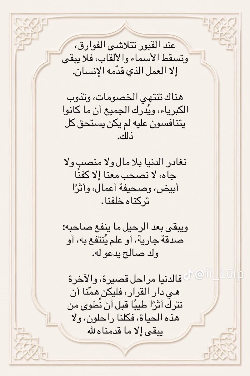 MO_Hhy's tweet photo. #يوم_الجمعه

. . .

لا تنسوا مواتكم يوم الجمعه

#يوم_الجمعه
#صلوا_عليه_وسلموا_تسليما_ﷺ
#بالاستغفار_تحقق_المستحيل
#جمعة_مباركة 
#صلوا_عليه_لاجل_شفاعته 
#جمعة_طيبة https://t.co/bssEA10O1W