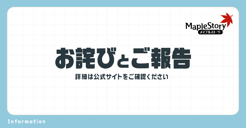 JMS_notice's tweet photo. 2026.07.03 【不具合対応状況】
カンナの5次スキル「[魂令]白面金毛の十尾」がボス報酬モンスターを自動で攻撃することがある問題
https://t.co/a1B21hQxfU https://t.co/KVdGYXrTrQ