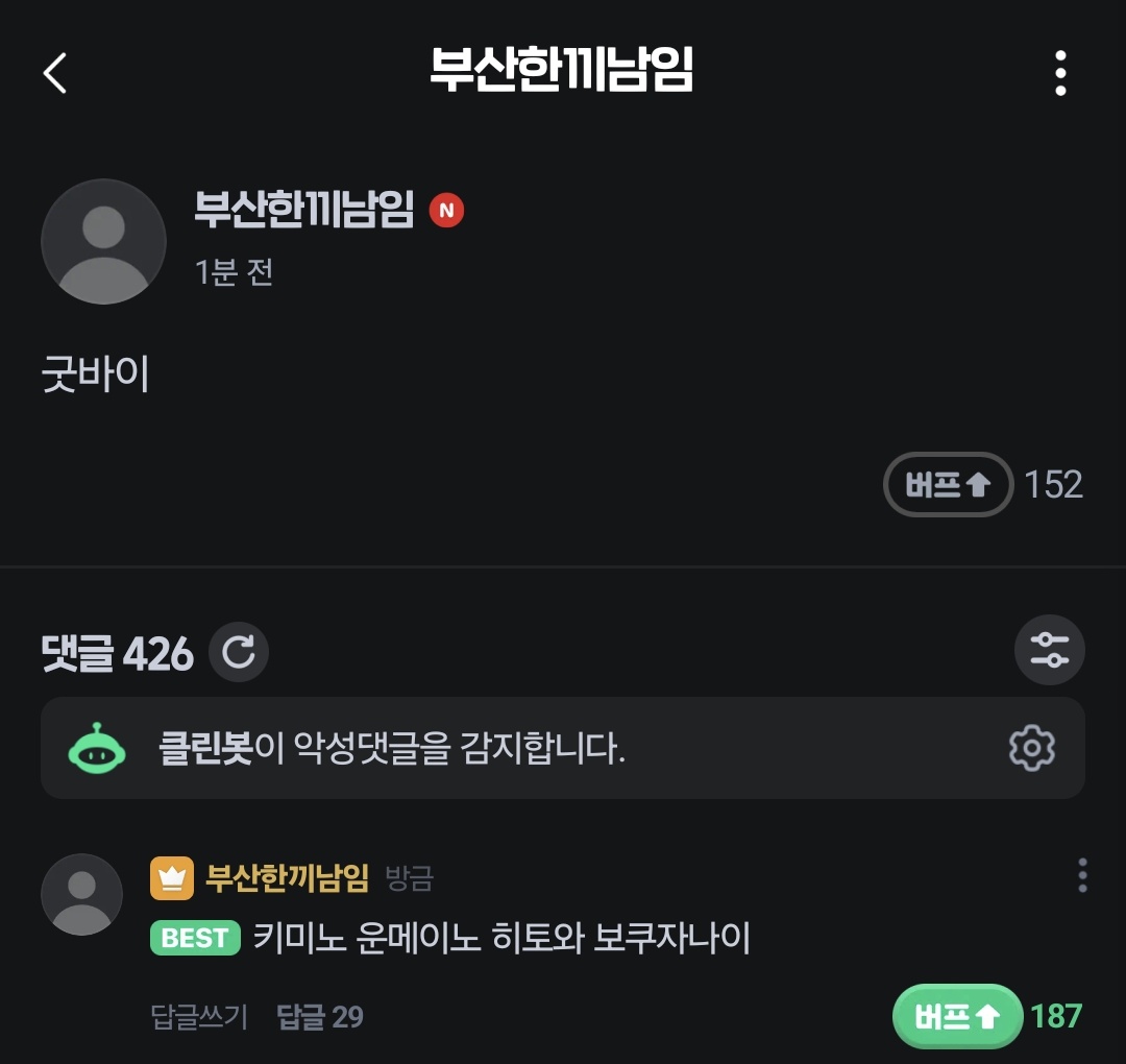 3_mering's tweet photo. 아니 부끼남 백만년만에 와놓고 인터넷 튕겨서 간거 실화임?

이런다? https://t.co/YeHDgC2Lzi
