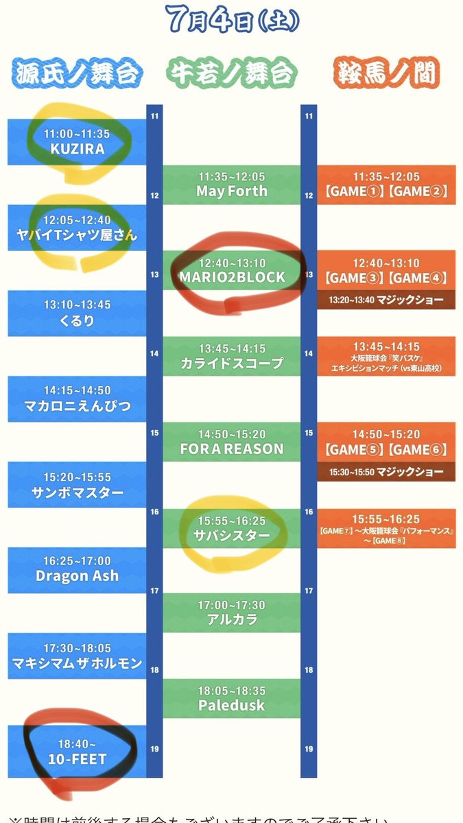 saaatomato's tweet photo. 京都大作戦
おすすめありますか！？
赤は絶対見る！黄色は見たいな！です
1日目は牛若にいるのもありかなあ https://t.co/fkz2F6kGNl