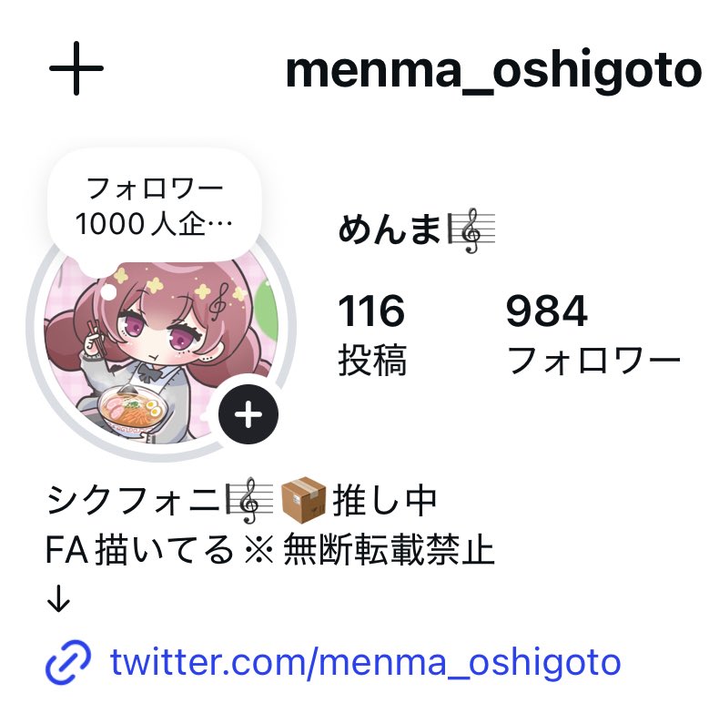 めんま (@menma_oshigoto) / Posts / X