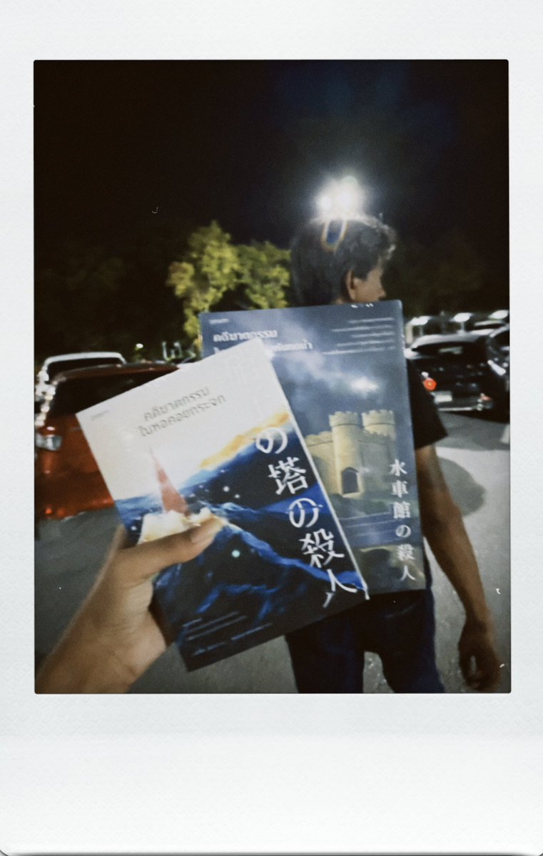 herr_jpg's tweet photo. ทุกครั้งที่พ่อกลับบ้าน จะมีหนังสือเพิ่มขึ้นมาเสมอ
พ่อสอนอ่านหนังสือตั้งแต่ยังไม่เข้าเรียน ตอนอนุบาลได้นำเพื่อนอ่านหนังสือเพราะอ่านออกคนแรกของห้อง พ่อชอบพาไปร้านหนังสือมาก ปลูกฝังให้รักการอ่านตั้งแต่เด็ก จนพอโตขึ้นก็เริ่มมีเงินซื้อด้วยตัวเอง แต่ก็ยังรอพ่อให้กลับบ้านทุกครั้งเพื่อที่จะได้ไปซื้อหนังสือด้วยกันอีก 
ตอนนี้พ่อไปทำงาน ไม่กลับบ้านมา 3-4 เดือนแล้ว คิดถึงพ่อสุดๆ  ㅠㅠ รีบกลับบ้านมาเพื่อไปซื้อหนังสือด้วยกันได้แล้ว