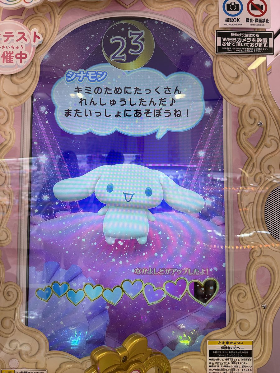 ariesukobeya's tweet photo. 「サンリオキャラクターズ ドリームオルゴール」について簡単にまとめます。

1. 1プレイ100円。最初カード1枚100円で購入できます。
2. カードをセットしてキャラクターを呼び出します。
3. 遊ぶ曲を選択します。楽曲は全8曲、サンリオ曲は1曲、BEMANIシリーズ曲は2曲あります。

・KAWAII FESTIVAL
・ロクブテ
・トリッチ・トラッテ・ポルカ
・カラフルミニッツ
・くるみ割り人形より行進曲
・はいよろこんで
・倍々FIGHT!
・しなこワールド

4. リズムゲーム、3つレーンに流れてくるジュエルノーツをタイミングよくボタンを押す。他、連打・ゼンマイノーツ（ゼンマイデバイスを回す）・画面に表示されるハート形のジュエルをハートの色と同じボタンを押す。
5. リズムゲーム後は、キャラクターとお話できます。
6.最後にカードを最大2枚購入できます。結果、今回は最大4クレジットです（1プレイ100円、カード購入3枚300円）。

※写真撮影はOKでした。動画撮影は禁止です。
