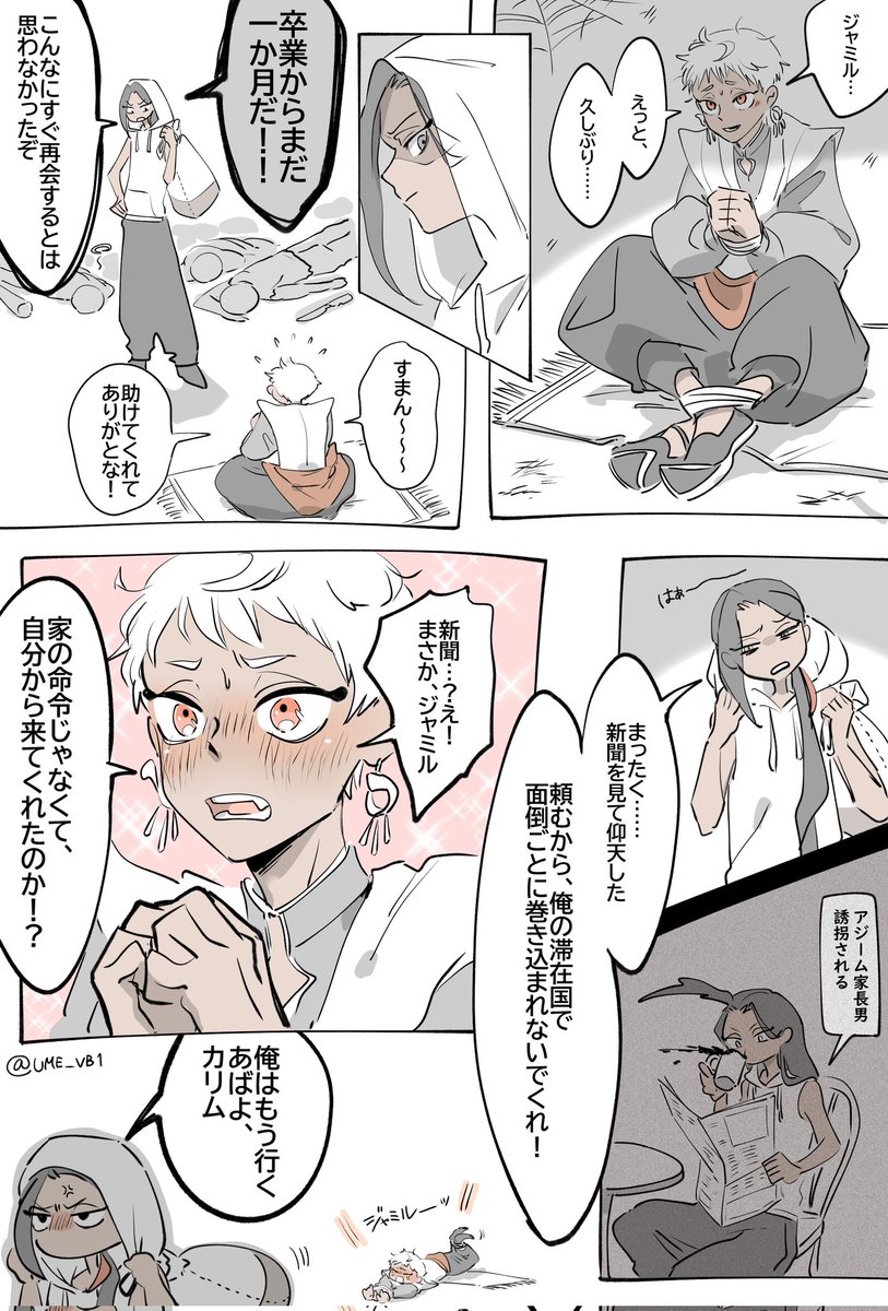 うめ tweet media