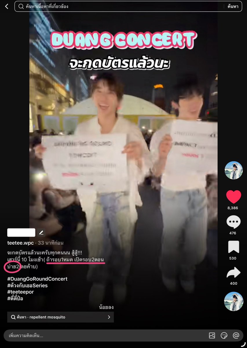 qinxrene__'s tweet photo. ตี๋ทำดีๆๆ เรายังมีหวังมัมมมสู้ๆๆขอให้ได้ทุกคนค้าบบบบ🌟🌟

DUANG CONCERT AT IMPACT
#DuangGoRoundConcert
#เจอด้วงที่อิมแพคนะเธอ
#ด้วงกับเธอSeries
#DuangWithYouSeries https://t.co/fHPiqdkmyn