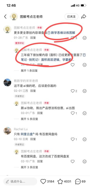 MoonInAI's tweet photo. 太好上手了，你来你也行

看到一个 小红书账号用 image2 这类 AI 工具，批量生成数学、物理、化学、生物知识卡片，主攻数学图解，发了50 多个作品涨粉 1.1 万，每发 3-4 条就有一条爆款，点赞一两千，播放量十几万

副业新手怎么复制⬇️

其实很多学科内容，都可以被重新做成图解卡片、资料包和教学素材，执行力拉满干就行了