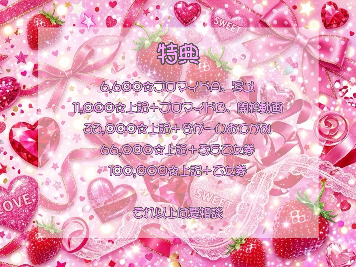 MAID_en_PINK's tweet photo. ｡:+* ﾟ ゜ﾟ *+:｡.｡:+* ﾟ ゜ﾟ *+:｡.｡.｡:+*

7月4日の出勤キャストちゃんはこちら⬇️⬇️

🎂乙女 【@otm_MeP 】 14-23
🐟ねる 【@nerunyanco 】 14-23
🎀なみ 【@nami_MAIDenPINK 】14-21
🎀らきゅ 【@rakyu_MeP 】 14-23
🎀こころ【@kokoro_MeP 】 14-23
🍳楠原 【@kus_hal113 】 14-23

乙女ちゃん生誕祭です🍓
みんなでお祝いしましょう❣️❣️

｡.｡:+* ﾟ ゜ﾟ *+:｡.｡:+* ﾟ ゜ﾟ *+:｡.｡.｡:+