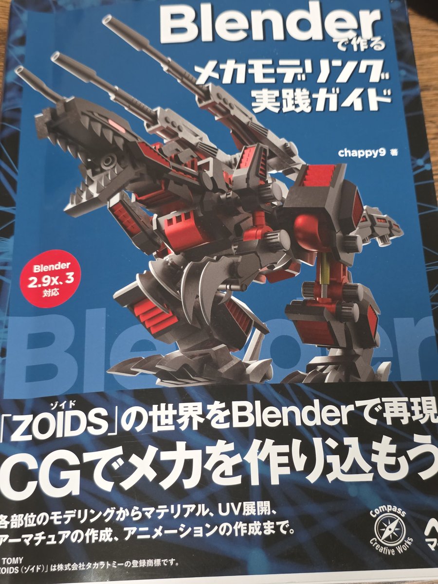 Riu9226's tweet photo. 本を見ながら作ってます。

少しずつ楽しんでます😊

 #blender  #blender初心者 https://t.co/TqWWMtdSYF