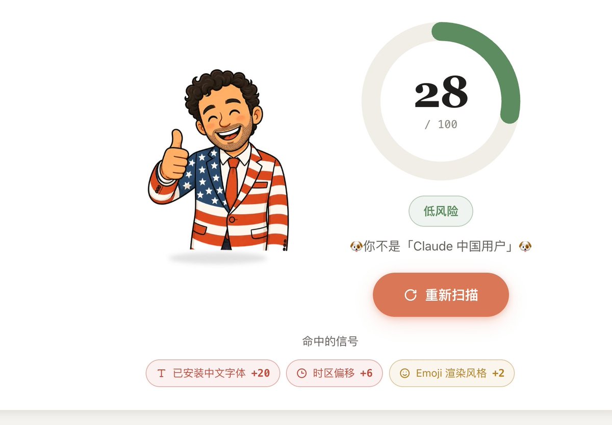 lisp2002's tweet photo. 快去检查一下你是不是Claude中国用户 https://t.co/Zt770YTslv