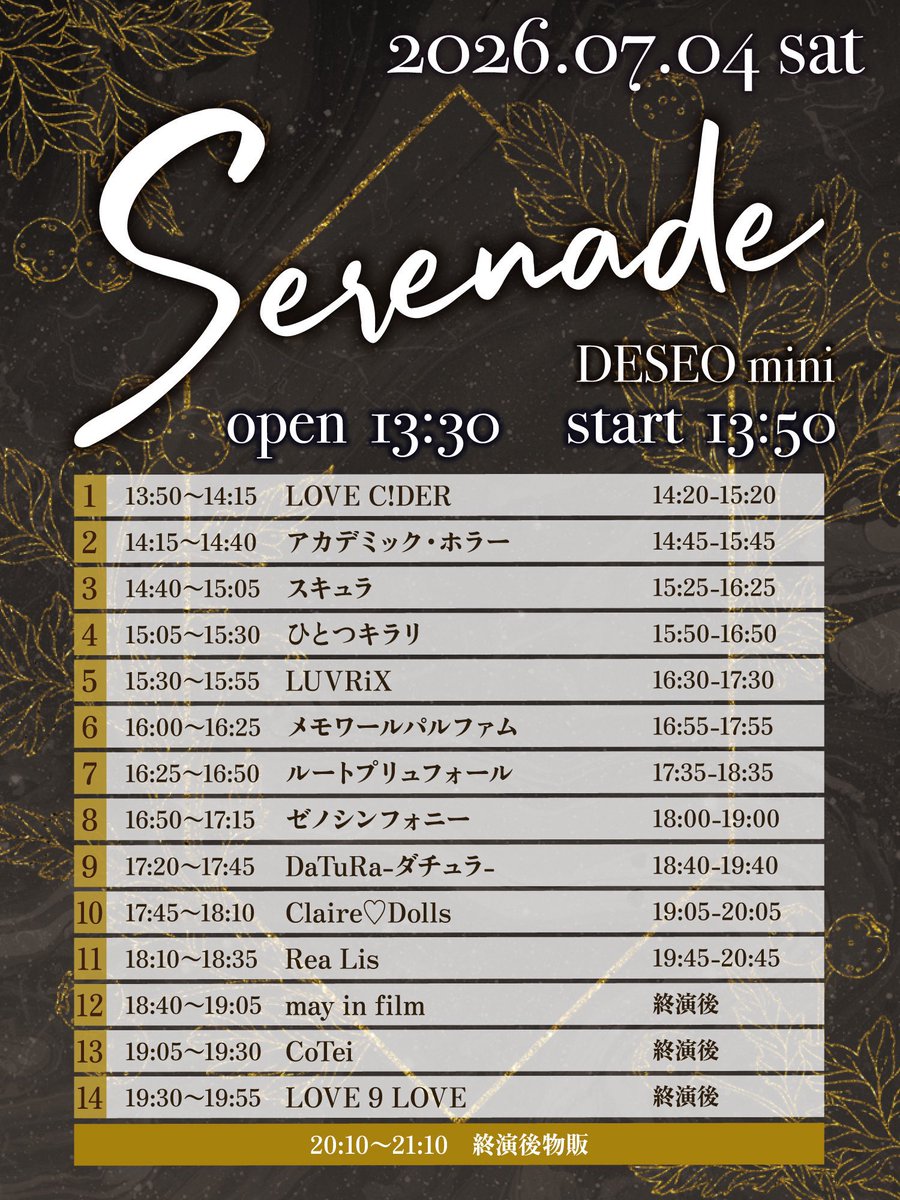 🎀7/4(土)明日のライブ🎀 ①BLAZE GOTANDA 🎤13:20-13:40 📸 14:00-15