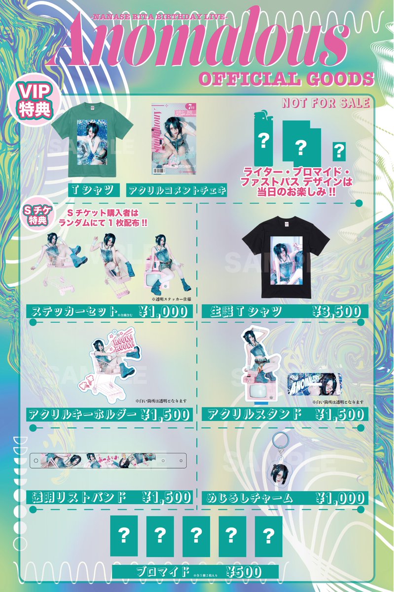 📢 グッズ購入制限のお知らせ 事前物販へ大変多くのお客様にお並び
