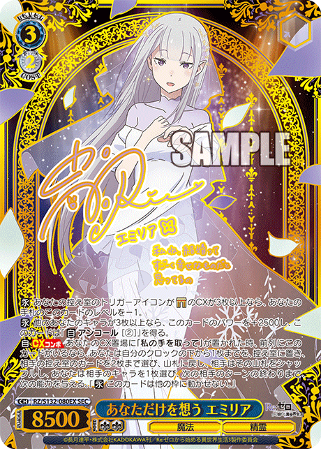リッカ　サイン　SP ヴァイスシュヴァルツ　ふたつの世界の物語