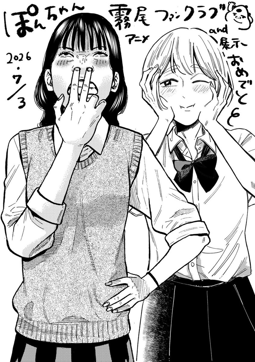 アニキ(@HiromasaOkujima )とひるちゃん(@hl_twn )が霧尾ファンクラブの合作イラストをプレゼントしてくれた😭❣️
かわい〜うれし〜だいすきありがとう🫶