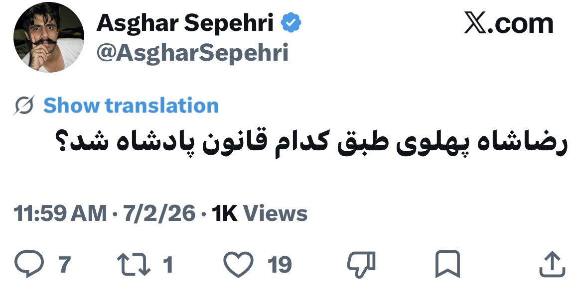 kake0871's tweet photo. مهم🚨👇طولانی ولی پندآموز😅😅👇

در مواجهه با مشروطه‌خواهان به مغلطه‌ای بنام «سوال بارگذاری شده» بر خواهید خورد که هدفش ایجاد اخلال در دستگاه فکریِ مخاطب است مانند این پرسشِ آقایِ @AsgharSepehri اصغرخانِ سپهری که میانِ تمامی مشروطه‌خواهان مشترک است: «رضاشاه پهلوی طبقِ کدام قانون پادشاه شد؟»
خب اولین نکته صلبِ لیا��ت و اقتدار یک مقتدر سیاسی است که فقط مبنای حقوقی برای مشروعیتش در نظر گرفته شده که طبق ادعای اصغر بدون قانون، رضاشاه بزرگ نمی‌توانستند شاه شوند!
فکت: ادعای مشروطه‌خواهان در خصوص وجود نوابغی در کنار رضاشاه بزرگ که با مشاوره دادن به ایشان ایران را نوین و متجدد کردند! پس چرا یکی از این نوابغ شاه نشد؟؟؟؟
چرا با وجود این نوابغ و قانون اساسی، ایران در تاریکی و ذلت بسر می‌بُرد و همین قانون نتوانست در عمر ۱۹ ساله خود ایران را نتنها نجات دهد، بلکه نتوانست جلوی شاشیدن در خیابانها‌ و رها کردن مُرده‌ها و بساط منقل و تریاک در کوچه‌ها  را بگیرد؟؟
جوابِ اصلی به این مغلطه را شاهنشاه آریامهر در کتاب پاسخ به تاریخ به زیبایی و روشنی و بر مبنایِ اقتدار و لیاقت و مشروعیت مردمی، داده‌اند🩵👇👇

«ایرانیان همانندِ محکومِ به مرگی که دیگر هیچ امیدی نداشته باشد در انتظار ضربه آخر بودند که نمیدانستند از ��مال خواهد آمد یا از جنوب! در این زمان بود که مردی برای نجات ایران قیام کرد، پدرم🩵»
حکایت امروز هم همین است و ملت ایران زیر ضربه‌های آمده از شمال و جنوب خود را زیر چتری یافتند به نامِ #رضاشاه_دوم‌ که بجز مشروعیت مردمی ولیاقت و اقتدارش، با هیچ مبنای حقوقی این اتفاق نمی‌افتاد و این ارازل خواستارِ حقوقی بودنِ آن هستند و مردمی بودنش را انکار!!
خِرَد یارمان🩵🩵
#جاویدشاه 
#مزدوران_بازگشت_به_مشروطه